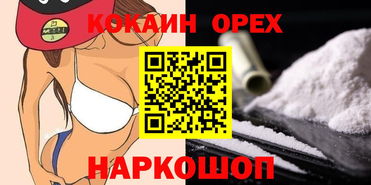 КОКАИН FishScale  Вход с VPN  Спасск-Дальний  КОКАИН Fish Scale 