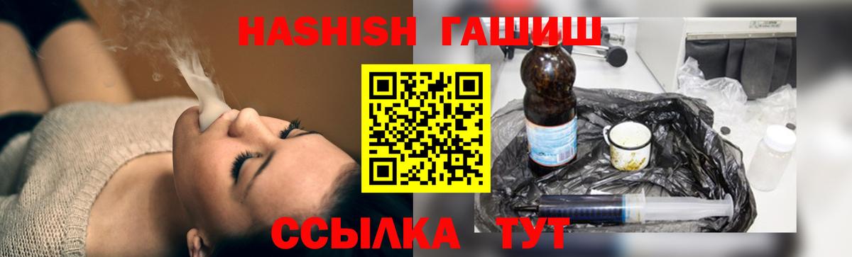 Спасск-Дальний  ГАШ Premium  Гашиш гарик  Вход с VPN 