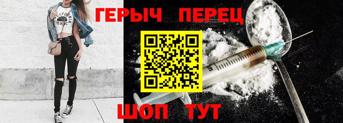 Спасск-Дальний  ГЕРОИН афганец  Вход с VPN 