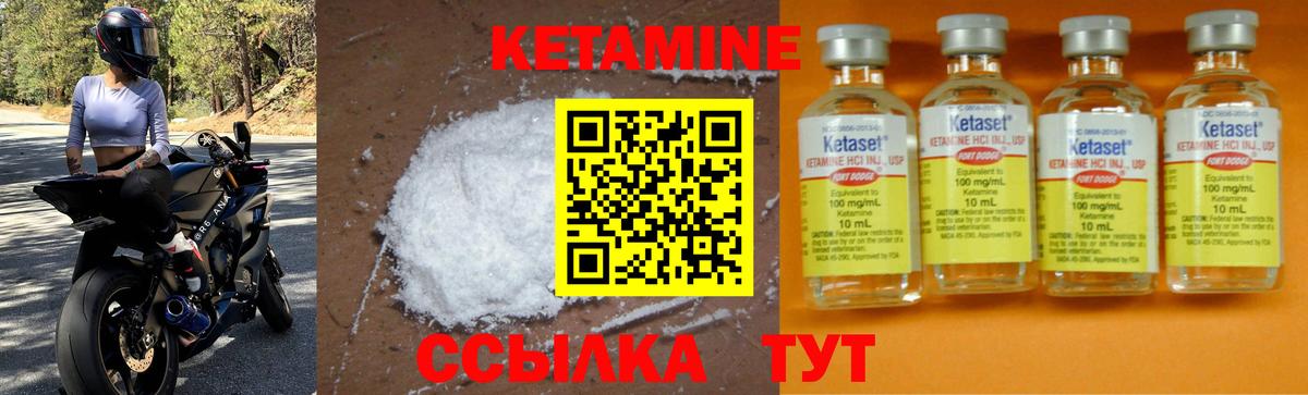 КЕТАМИН VHQ  Вход с VPN  Спасск-Дальний 
