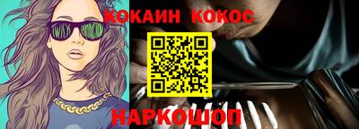 кокаин VHQ Можайск