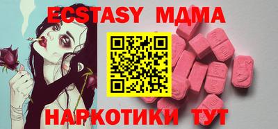 МДМА Малоярославец