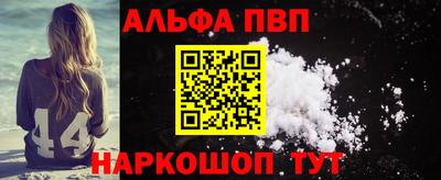 альфа пвп Моздок