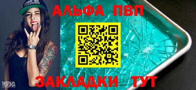 альфа пвп Моздок