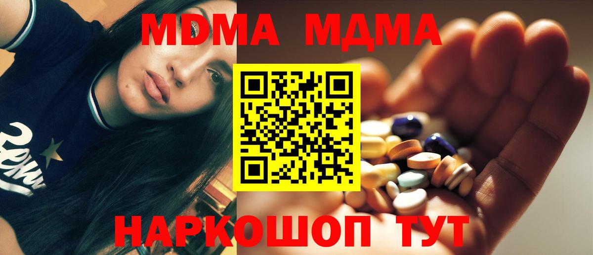 Спасск-Дальний  МДМА crystal  Вход с VPN 