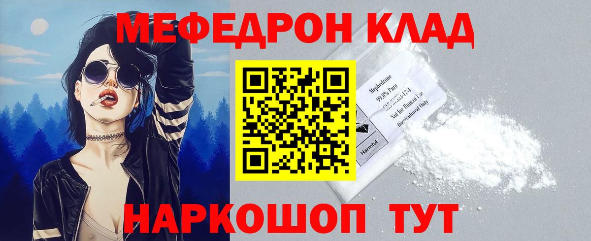 МЕФ мука Спасск-Дальний