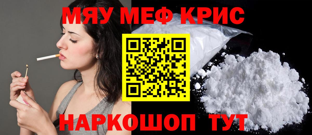 Меф VHQ  МЕФ  Вход с VPN  Спасск-Дальний  Меф VHQ 
