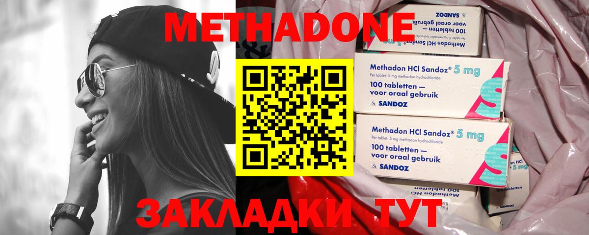 блэк спрут ONION  МЕТАДОН VHQ  МЕТАДОН кристалл  Вход с VPN  Спасск-Дальний 