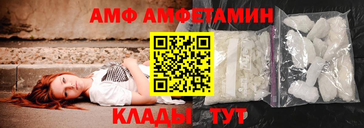 МЕТАМФЕТАМИН Methamphetamine Спасск-Дальний