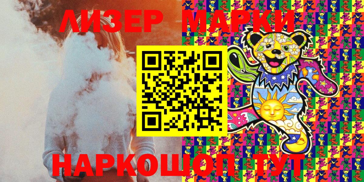 Наркотические марки 1,8мг  Вход с VPN  Спасск-Дальний 