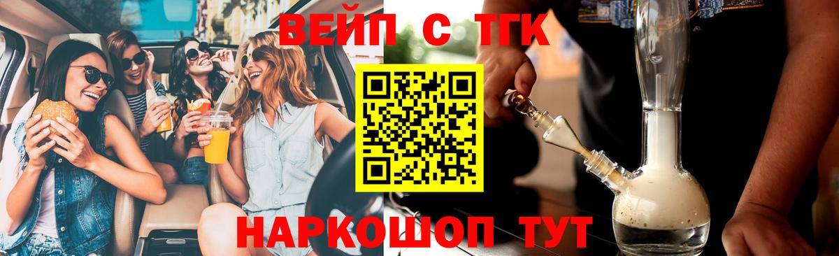 ТГК жижа Спасск-Дальний