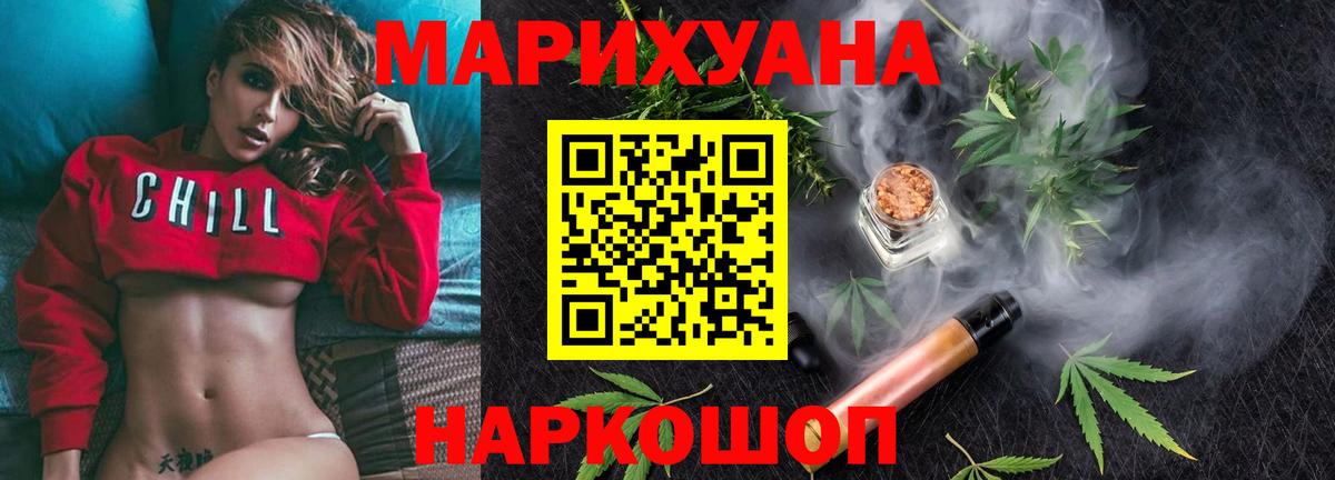 МАРИХУАНА сатива  Бошки марихуана MAZAR  Вход с VPN  Спасск-Дальний  МАРИХУАНА VHQ 
